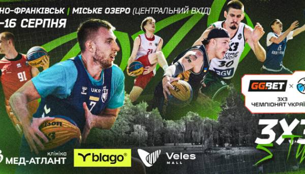 Івано-Франківськ стане місцем проведення п’ятого етапу українського баскетбольного чемпіонату 3х3.