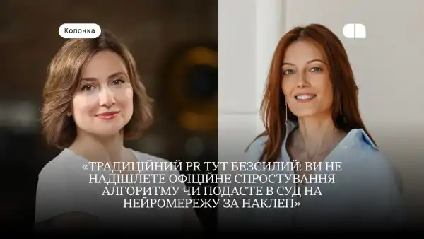 Штучний інтелект та імідж компанії як роботодавця: небезпеки для HR — Be-it Agency