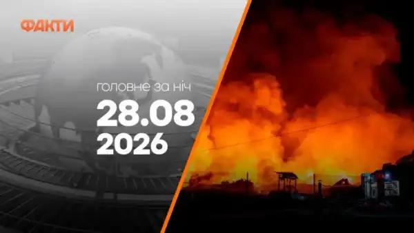 Ранок 28 серпня: обстріли Київської та Запорізької областей, влучання по нафтопереробному заводу в Ярославлі
