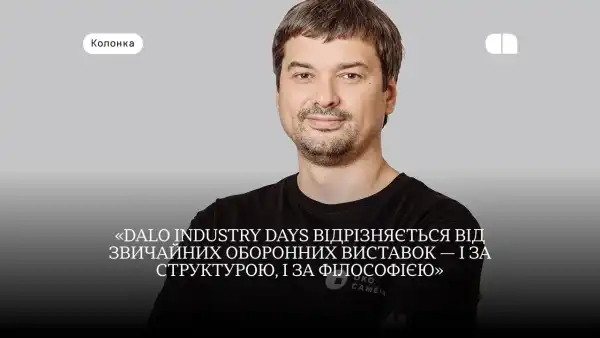 DALO Industry Days 2026: Важливість виставок для оборонних технологій — Денис Ніколаєнко