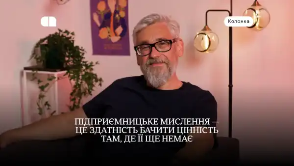 Підприємницький стиль мислення: 7 аспектів та дії в невизначеному середовищі