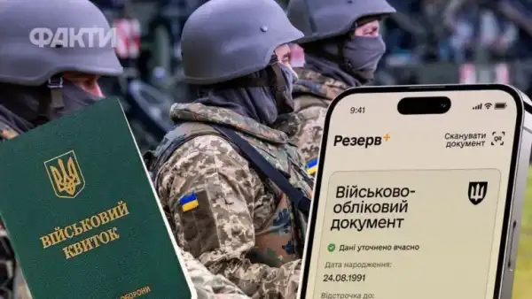 Список паперів для звільнення з військової служби під час воєнного стану