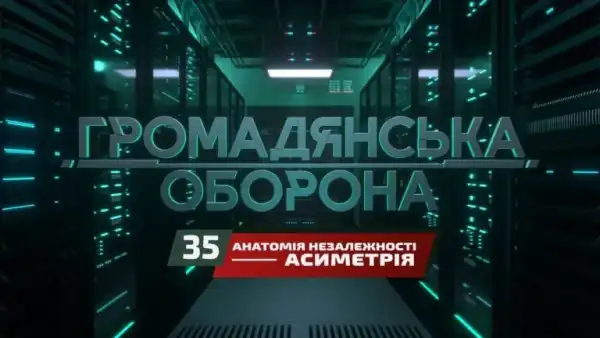 Як Україна долає потужнішого противника: ICTV2 транслюватиме спеціальний випуск “Громадянської оборони”