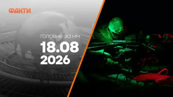 Ранкові події 18 серпня: ракети вдарили по Печенігах, сотні дронів над Москвою