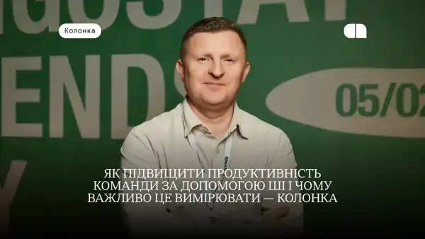 Застосування штучного інтелекту в корпоративному середовищі: досвід Ringostat, оцінка показників ефективності та скорочення витрат.