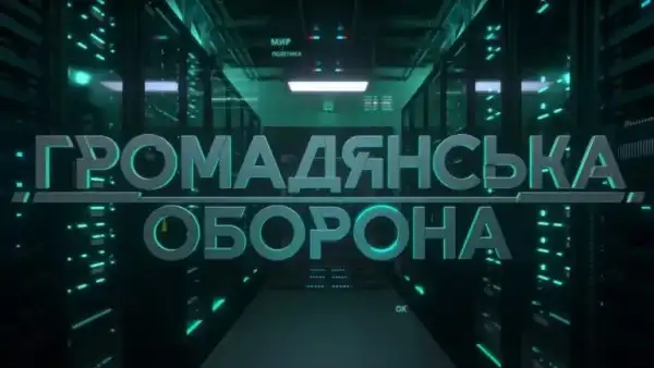Програма “Громадянська оборона” на ICTV2 святкує 12 років у прямому ефірі