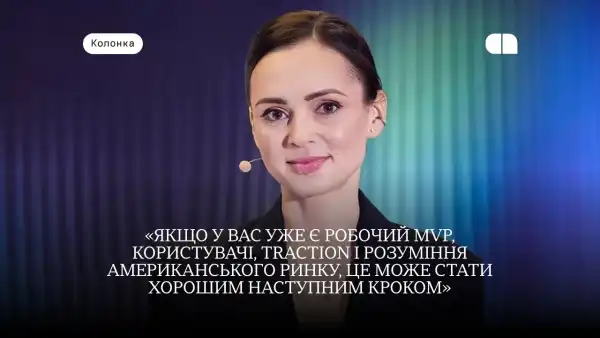 Що варто шукати українським стартапам на TechCrunch Disrupt 2026 — рекомендації Мінцифри