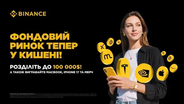 Токенізовані акції bStocks від Binance: бізнес-обґрунтування запуску
