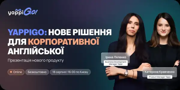 YappiGo – новітня розробка для корпоративної англійської мови у стилі мікронавчання від YAPPI