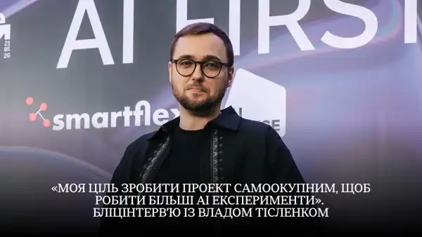 Startup Due Dil. Влад Тісленко розробив ШІ-додаток для аналізу стартапів