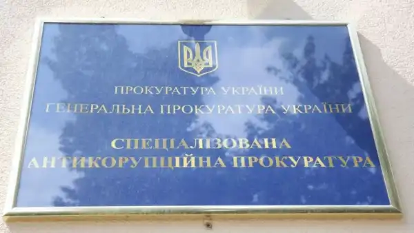 Спеціалізована антикорупційна прокуратура вимагає взяття під варту керівника Sense Bank з можливістю внесення застави у 150 мільйонів гривень.