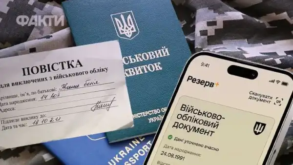 Запрошення для уточнення даних у Резерв+: юрист розповів, коли необхідно з’явитися до ТЦК