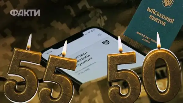 Зниження призовного віку до 55: чи готові українці до змін