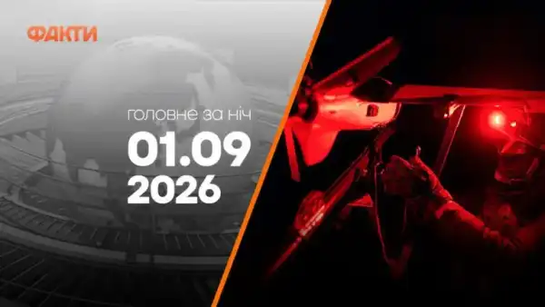 Київ під ударом: ранок 1 вересня, підготовка до зими