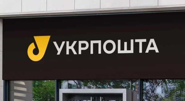Укрпошта розслідує отримання листів Кравченка з обвинуваченнями керівникам НАБУ і САП