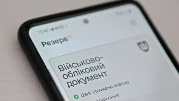 Оновлення “Резерв+” для мобільних: можливі тимчасові збої