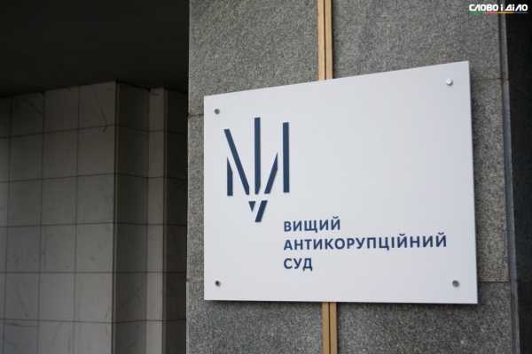 ВАКС слухатиме справу заступниці керівника філії «Енергоатому»