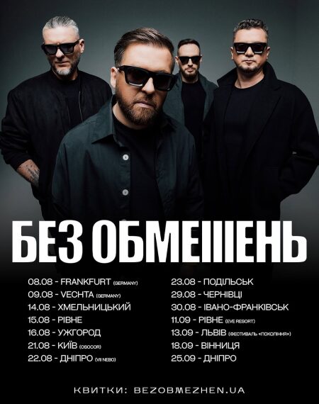 Вихідні в Києві: від потужних концертів до солодких фестивалів