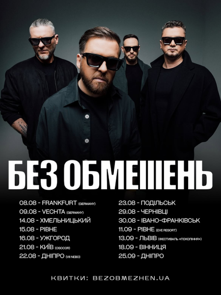 Вихідні в Києві: від потужних концертів до солодких фестивалів
