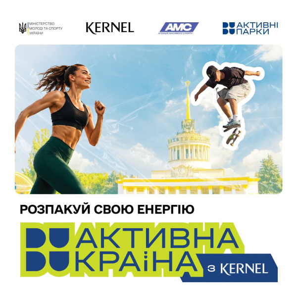 Спортивний фестиваль "Активна країна" в Урбан-парку на ВДНГ