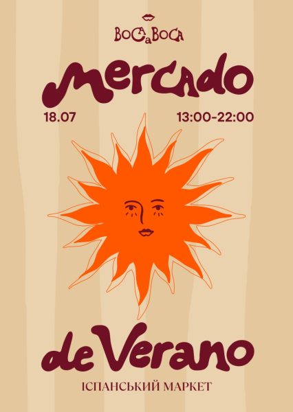 Іспанський маркет Mercado de Verano