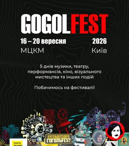 GOGOLFEST 2026 та Feels Garden Beer: куди піти на вихідних…
