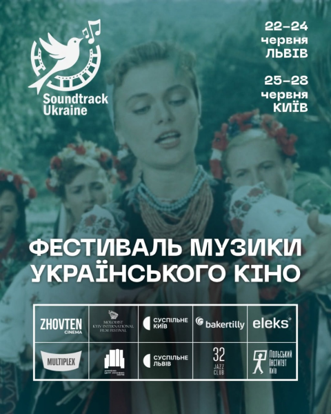 Афіша Києва: Epolets, фестиваль від Барських та крафтові маркети