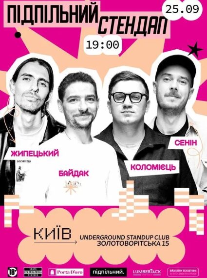 Вихідні у Києві: джаз, арт-маркет та рок-вечірка