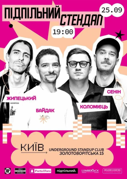 Вихідні у Києві: джаз, арт-маркет та рок-вечірка