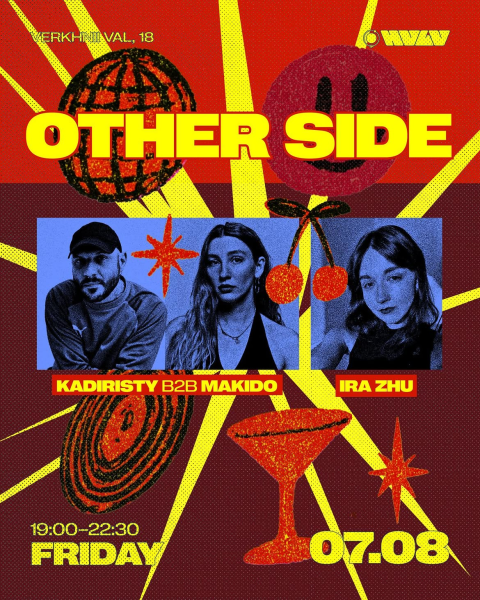 Вечірка HVLV: OTHER SIDE