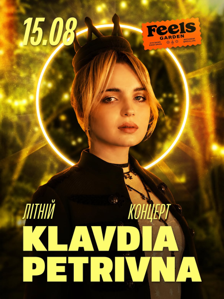 Klavdia Petrivna Show у Києві 15 серпня 2026 року