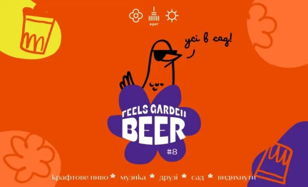 Київські вихідні: від зіркового джему до веганських смаколиків