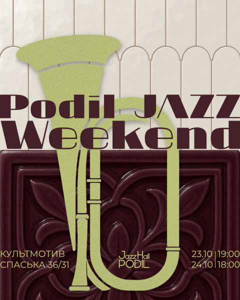 Podil JAZZ Weekend у Києві 23-24 жовтня 2026 року