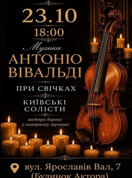Вихідні в Києві: від циркової “Мавки” до вечірок з відомими…