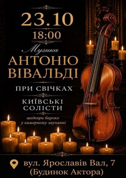 Вихідні в Києві: від циркової “Мавки” до вечірок з відомими артистами