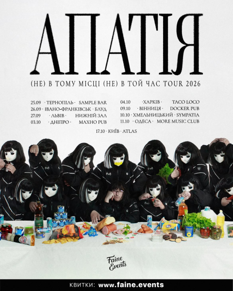 Концерт гурту "Апатія" в клубі Atlas