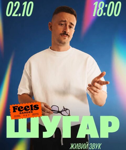 Чим зайнятися в Києві: від Tember Blanche до Kyiv Tea…