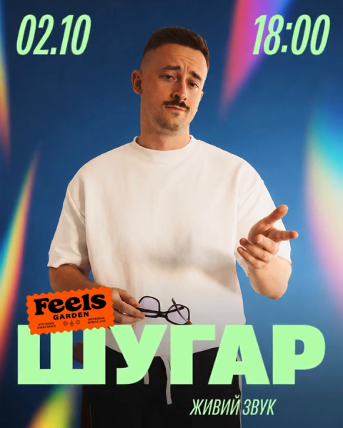 Чим зайнятися в Києві: від Tember Blanche до Kyiv Tea Festival