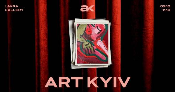 ART KYIV Autumn Edition 2026