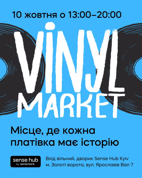Vinyl Market